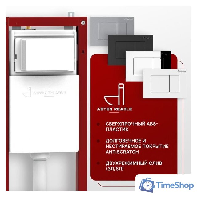 Унитаз подвесной Roxen Antares в комплекте с инсталляцией Asten Readle Zentralmodul AR0601-185M с кнопкой сатин (хром матовый) - Изображение №14 — Интернет-магазин Time-Shop