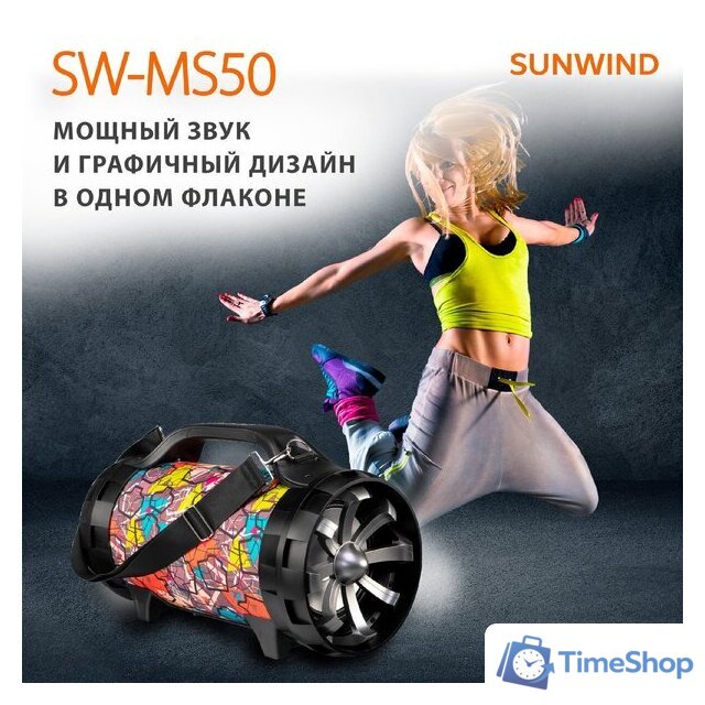 Беспроводная колонка SunWind SW-MS50 - Изображение №23 — Интернет-магазин Time-Shop