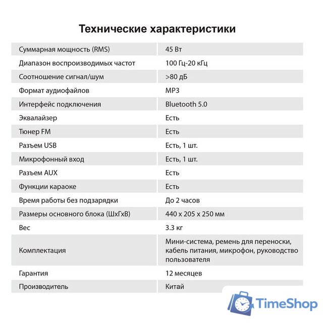 Беспроводная колонка SunWind SW-MS50 - Изображение №30 — Интернет-магазин Time-Shop
