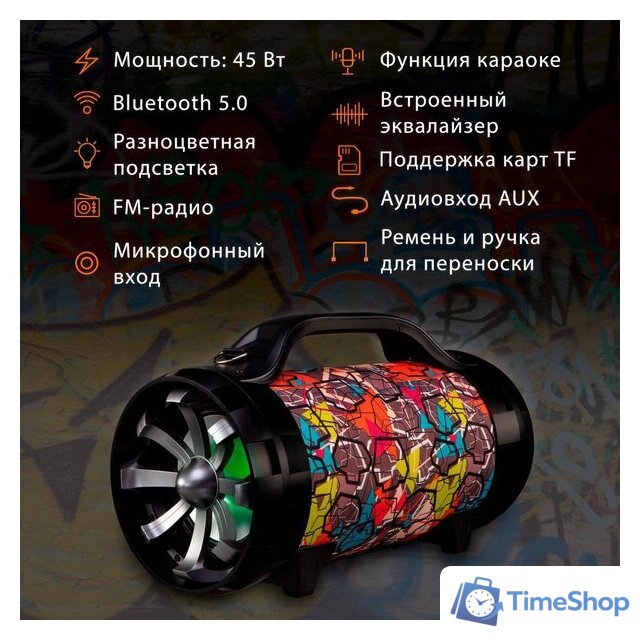 Беспроводная колонка SunWind SW-MS50 - Изображение №24 — Интернет-магазин Time-Shop