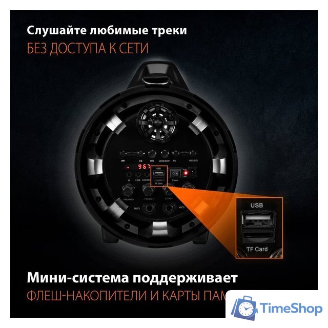 Беспроводная колонка SunWind SW-MS50 - Изображение №27 — Интернет-магазин Time-Shop