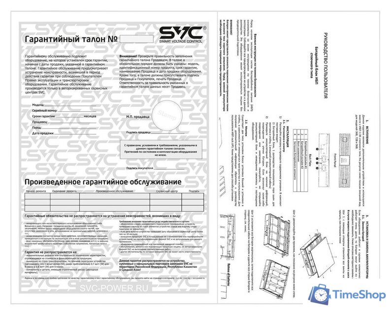 Внешний батарейный блок SVC BAT08-96V-9AH-R (96В/9 А·ч) - Изображение №7 — Интернет-магазин Time-Shop