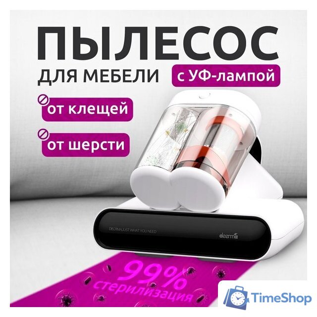 Пылесос для удаления пылевых клещей Deerma DEM-CM980W - Изображение №13 — Интернет-магазин Time-Shop