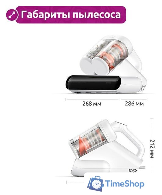Пылесос для удаления пылевых клещей Deerma DEM-CM980W - Изображение №20 — Интернет-магазин Time-Shop
