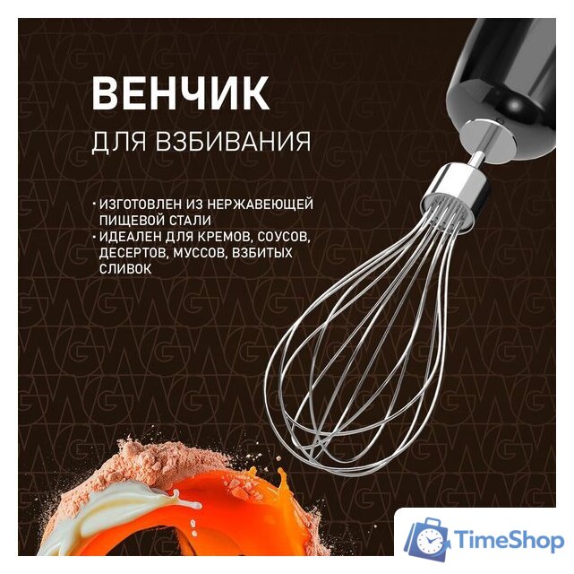 Погружной блендер Weissgauff WHB 362 STB TitanBlade Pro - Изображение №15 — Интернет-магазин Time-Shop