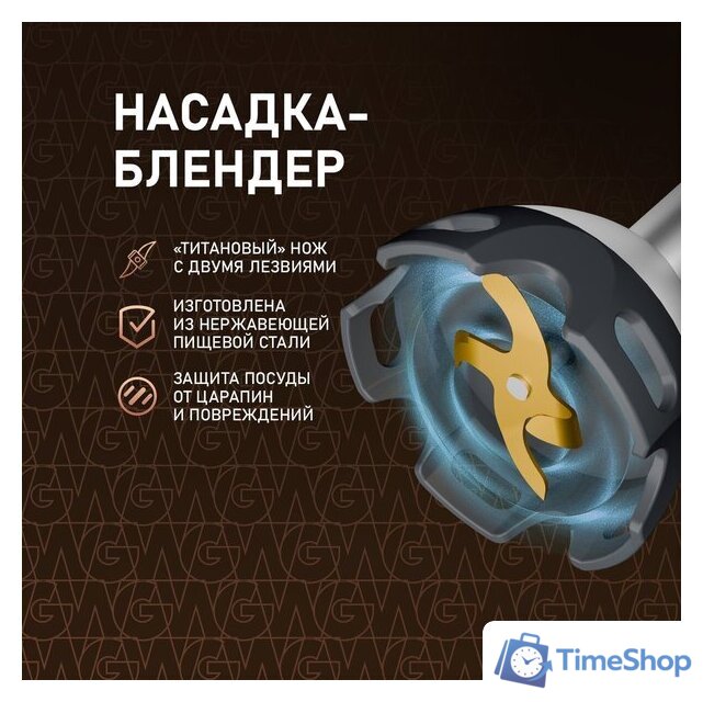 Погружной блендер Weissgauff WHB 362 STB TitanBlade Pro - Изображение №20 — Интернет-магазин Time-Shop