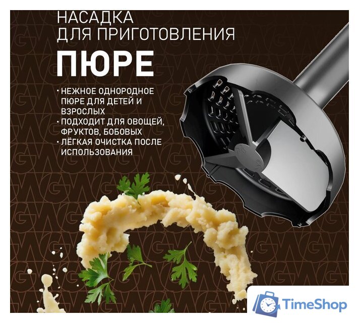 Погружной блендер Weissgauff WHB 362 STB TitanBlade Pro - Изображение №14 — Интернет-магазин Time-Shop