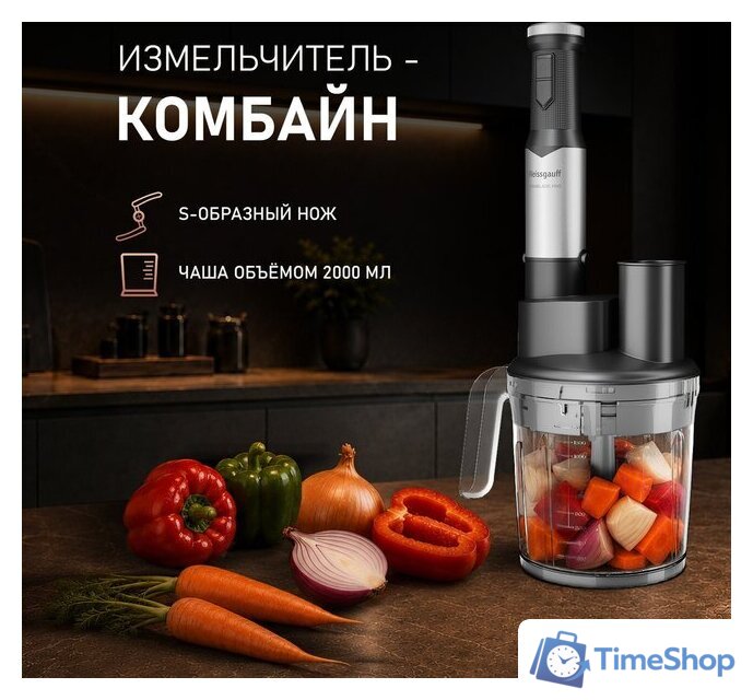Погружной блендер Weissgauff WHB 362 STB TitanBlade Pro - Изображение №17 — Интернет-магазин Time-Shop