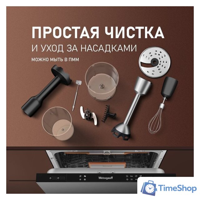 Погружной блендер Weissgauff WHB 362 STB TitanBlade Pro - Изображение №22 — Интернет-магазин Time-Shop