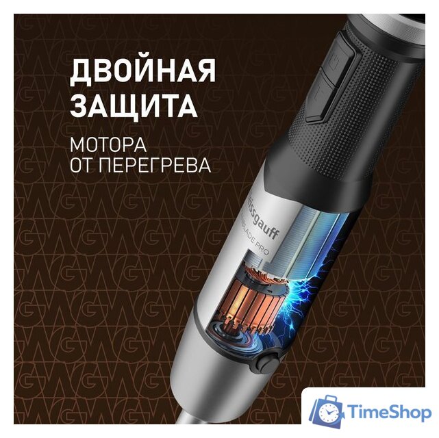 Погружной блендер Weissgauff WHB 362 STB TitanBlade Pro - Изображение №24 — Интернет-магазин Time-Shop