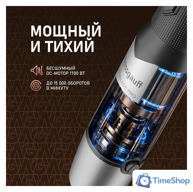 Погружной блендер Weissgauff WHB 362 STB TitanBlade Pro - Изображение №11 — Интернет-магазин Time-Shop