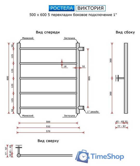Полотенцесушитель Ростела Виктория боковое подключение 1