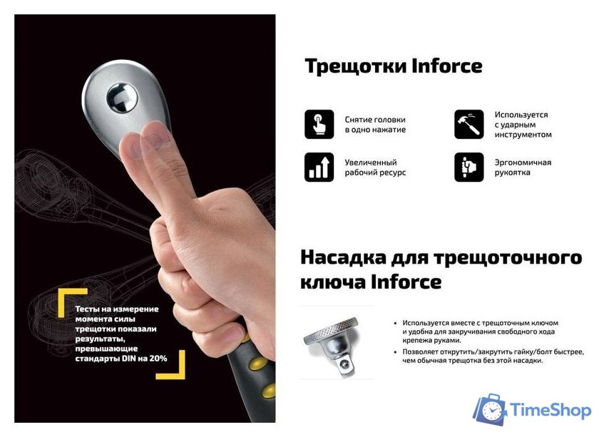 Набор трещотка с головками и битами Inforce 06-07-10 (94 предмета) - Изображение №13 — Интернет-магазин Time-Shop