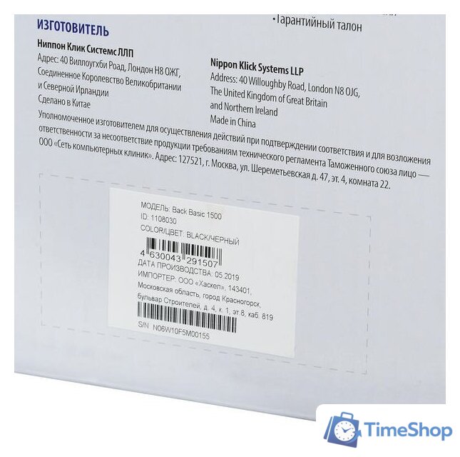 Источник бесперебойного питания IPPON Back Basic 1500 - Изображение №14 — Интернет-магазин Time-Shop