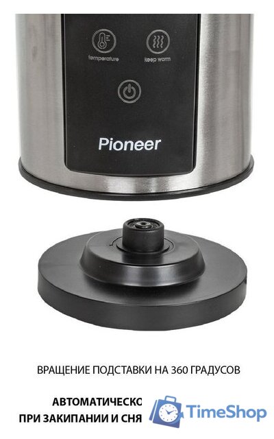Электрический чайник Pioneer KE575M (серебристый) - Изображение №5 — Интернет-магазин Time-Shop