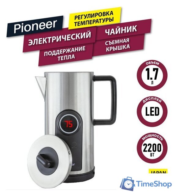 Электрический чайник Pioneer KE575M (серебристый) - Изображение №1 — Интернет-магазин Time-Shop