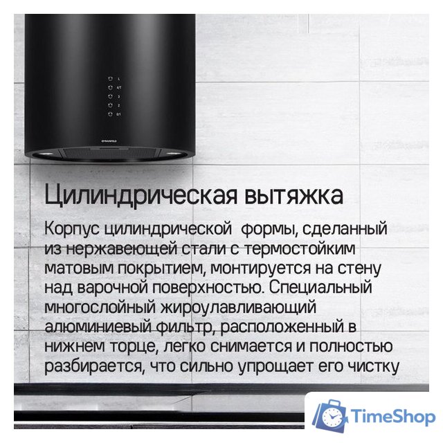 Кухонная вытяжка MAUNFELD Lee Wall 39 (черный) - Изображение №20 — Интернет-магазин Time-Shop
