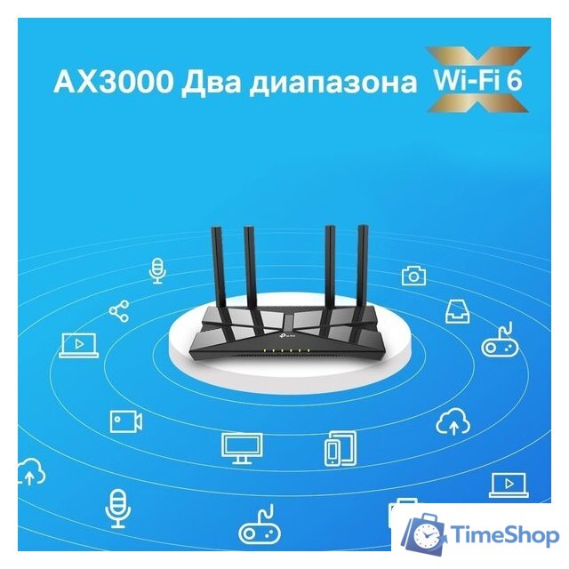 Wi-Fi роутер TP-Link Archer AX53 - Изображение №4 — Интернет-магазин Time-Shop