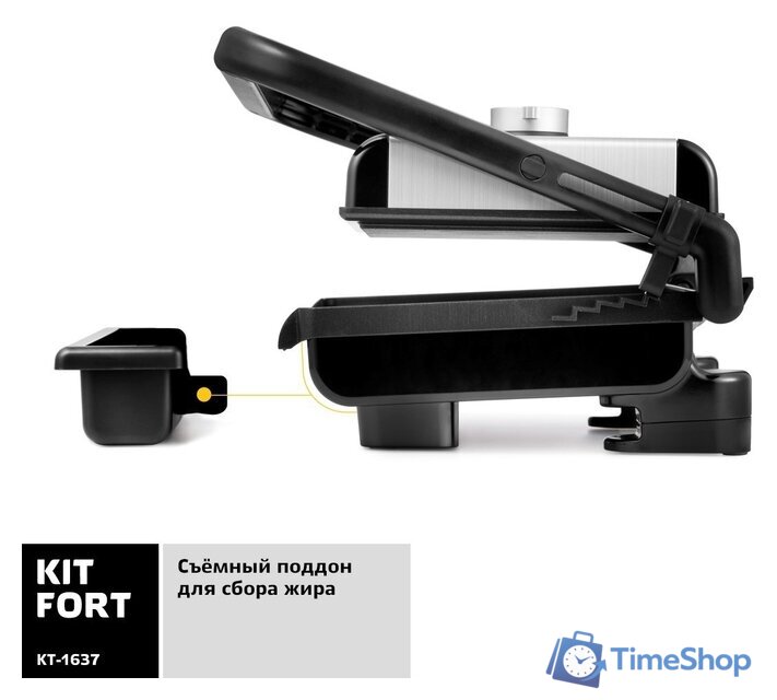 Электрогриль Kitfort KT-1637 - Изображение №3 — Интернет-магазин Time-Shop