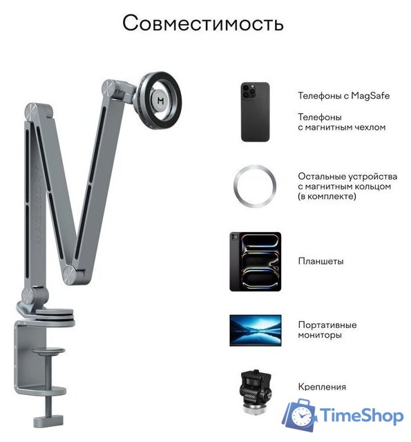 Держатель Magssory Arm ACM005 - Изображение №8 — Интернет-магазин Time-Shop