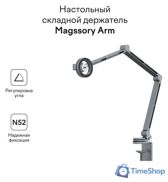 Держатель Magssory Arm ACM005 - Изображение №5 — Интернет-магазин Time-Shop