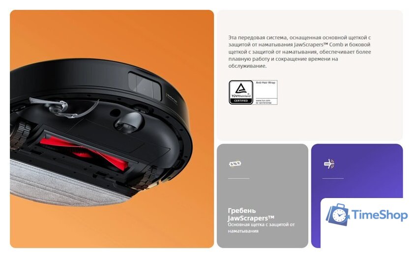 Робот-пылесос Roborock S9 S952-02 (черный) - Изображение №14 — Интернет-магазин Time-Shop