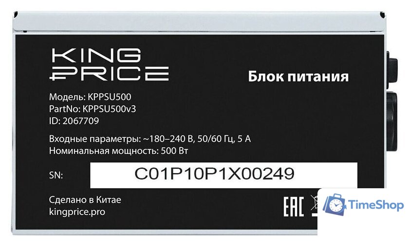 Блок питания Kingprice KPPSU500v3 2067709 - Изображение №8 — Интернет-магазин Time-Shop