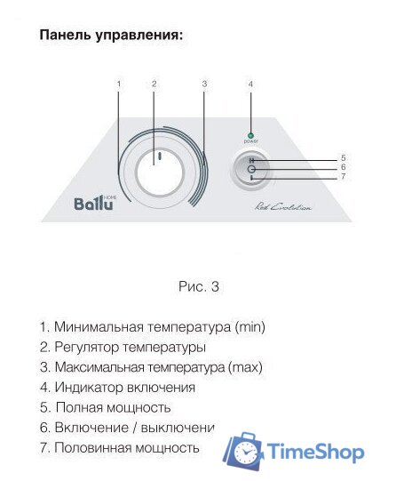 Обогреватель Ballu BIHP/R-1500 - Изображение №7 — Интернет-магазин Time-Shop