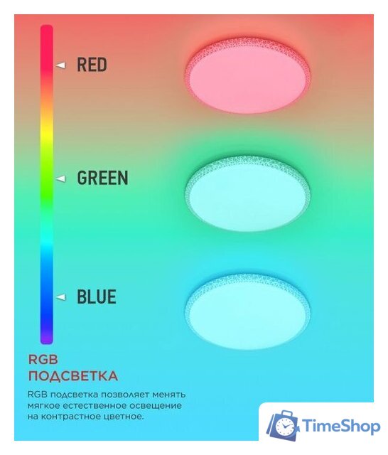 Припотолочная люстра In Home Comfort Mystery-RGB 4690612058900 - Изображение №6 — Интернет-магазин Time-Shop