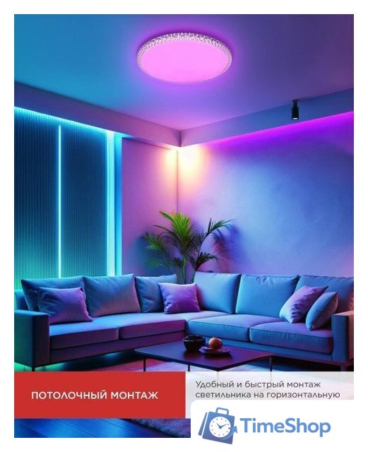 Припотолочная люстра In Home Comfort Mystery-RGB 4690612058900 - Изображение №5 — Интернет-магазин Time-Shop
