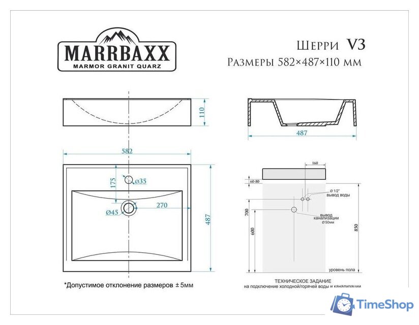 Умывальник MARRBAXX Шерри V3D1 V003D001 - Изображение №3 — Интернет-магазин Time-Shop