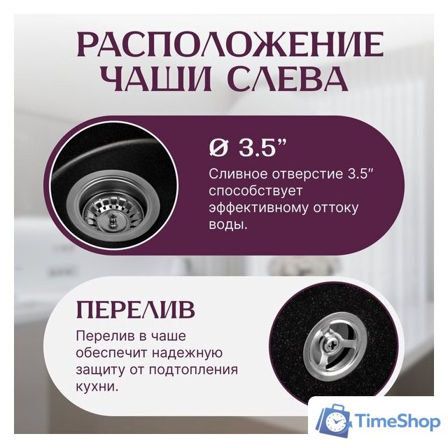 Кухонная мойка Saniteco Pura (оникс) - Изображение №2 — Интернет-магазин Time-Shop