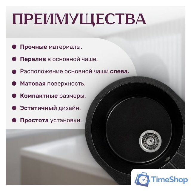 Кухонная мойка Saniteco Pura (оникс) - Изображение №4 — Интернет-магазин Time-Shop