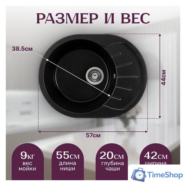 Кухонная мойка Saniteco Pura (оникс) - Изображение №5 — Интернет-магазин Time-Shop