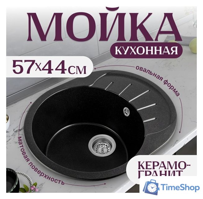 Кухонная мойка Saniteco Pura (оникс) - Изображение №1 — Интернет-магазин Time-Shop