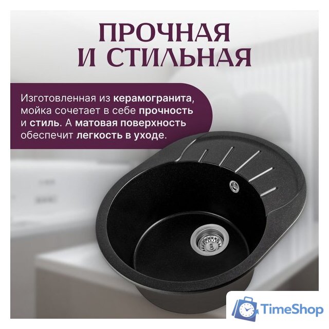 Кухонная мойка Saniteco Pura (оникс) - Изображение №3 — Интернет-магазин Time-Shop