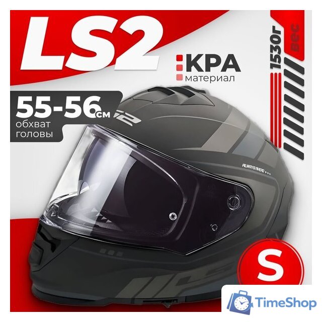 Мотошлем LS2 FF800 Storm II Fist (S, Matt Black) - Изображение №1 — Интернет-магазин Time-Shop