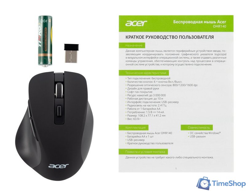 Мышь Acer OMR140 - Изображение №7 — Интернет-магазин Time-Shop