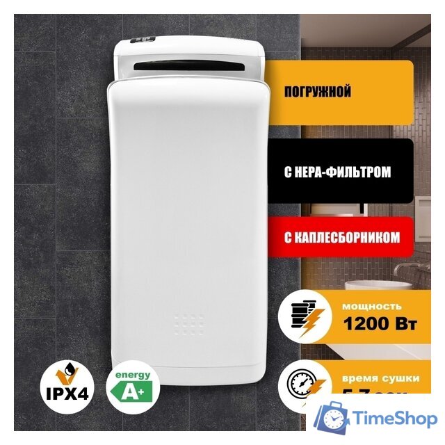 Сушилка для рук Puff 8850 - Изображение №1 — Интернет-магазин Time-Shop