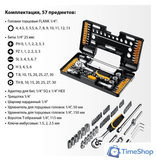 Набор трещотка с головками и битами Stayer 27760-H57 (57 предметов) - Изображение №6 — Интернет-магазин Time-Shop