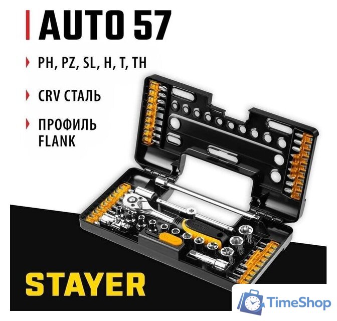 Набор трещотка с головками и битами Stayer 27760-H57 (57 предметов) - Изображение №2 — Интернет-магазин Time-Shop