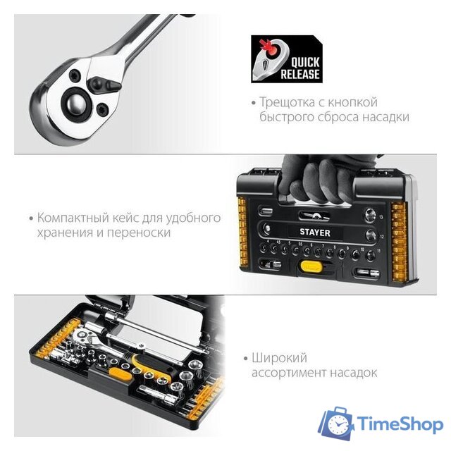 Набор трещотка с головками и битами Stayer 27760-H57 (57 предметов) - Изображение №5 — Интернет-магазин Time-Shop