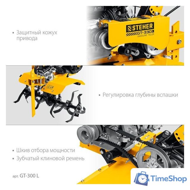 Мотоблок бензиновый Steher GT-300 L - Изображение №5 — Интернет-магазин Time-Shop