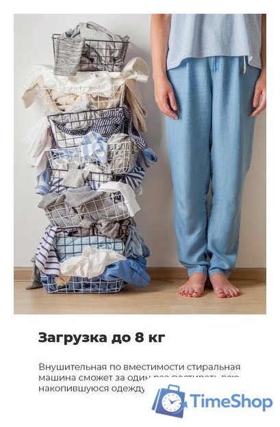 Стиральная машина MAUNFELD MFWM148WH03 - Изображение №29 — Интернет-магазин Time-Shop