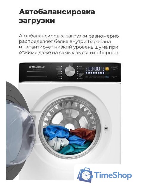 Стиральная машина MAUNFELD MFWM148WH03 - Изображение №33 — Интернет-магазин Time-Shop