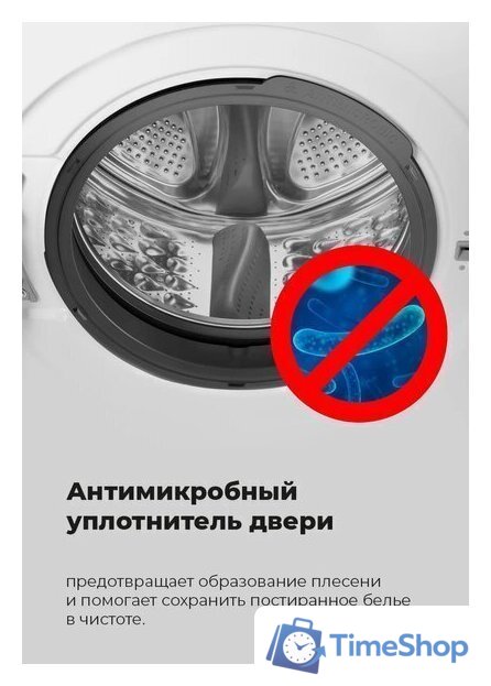 Стиральная машина MAUNFELD MFWM148WH03 - Изображение №21 — Интернет-магазин Time-Shop