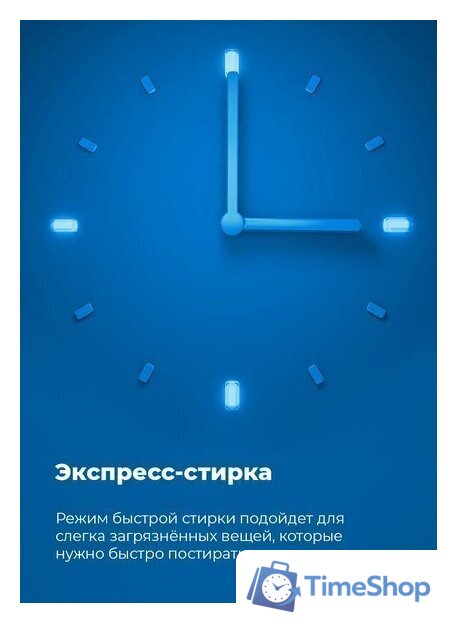 Стиральная машина MAUNFELD MFWM148WH03 - Изображение №26 — Интернет-магазин Time-Shop