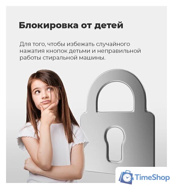 Стиральная машина MAUNFELD MFWM148WH03 - Изображение №31 — Интернет-магазин Time-Shop