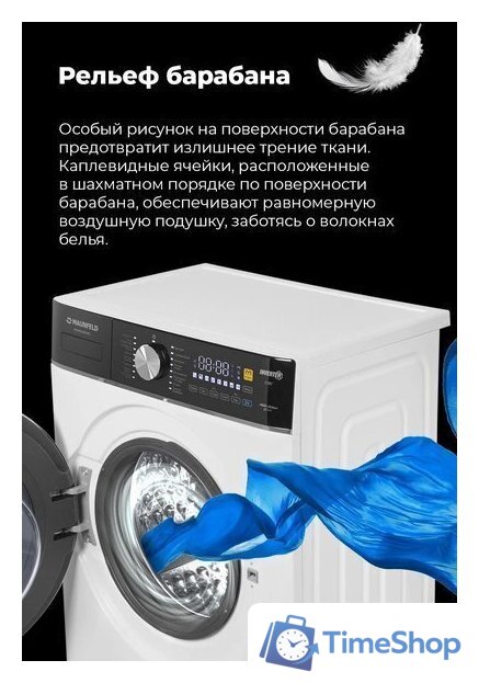 Стиральная машина MAUNFELD MFWM148WH03 - Изображение №23 — Интернет-магазин Time-Shop