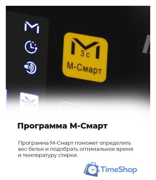 Стиральная машина MAUNFELD MFWM148WH03 - Изображение №24 — Интернет-магазин Time-Shop